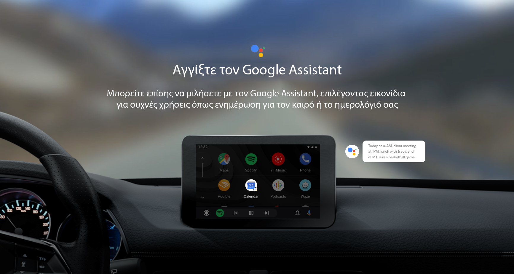Google Assistant3
